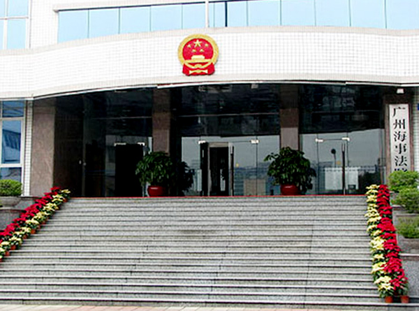 Guangzhou Maritime Court