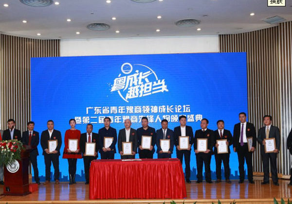 Congratulations to Meng Yipeng, the chairman of Shoumenshen Technology Group (formerly known as Meng Hao), who won the second Guangdong Youth Merchants