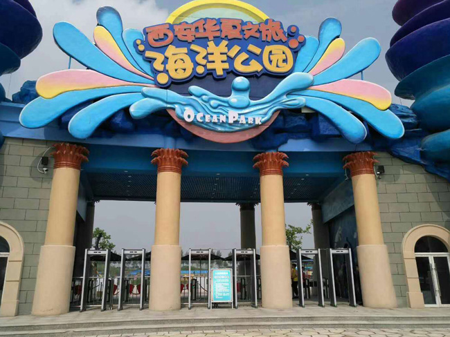 華夏文旅海洋公園游樂場(chǎng)