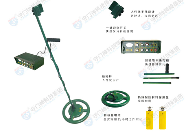 手持地下金屬探測(cè)器