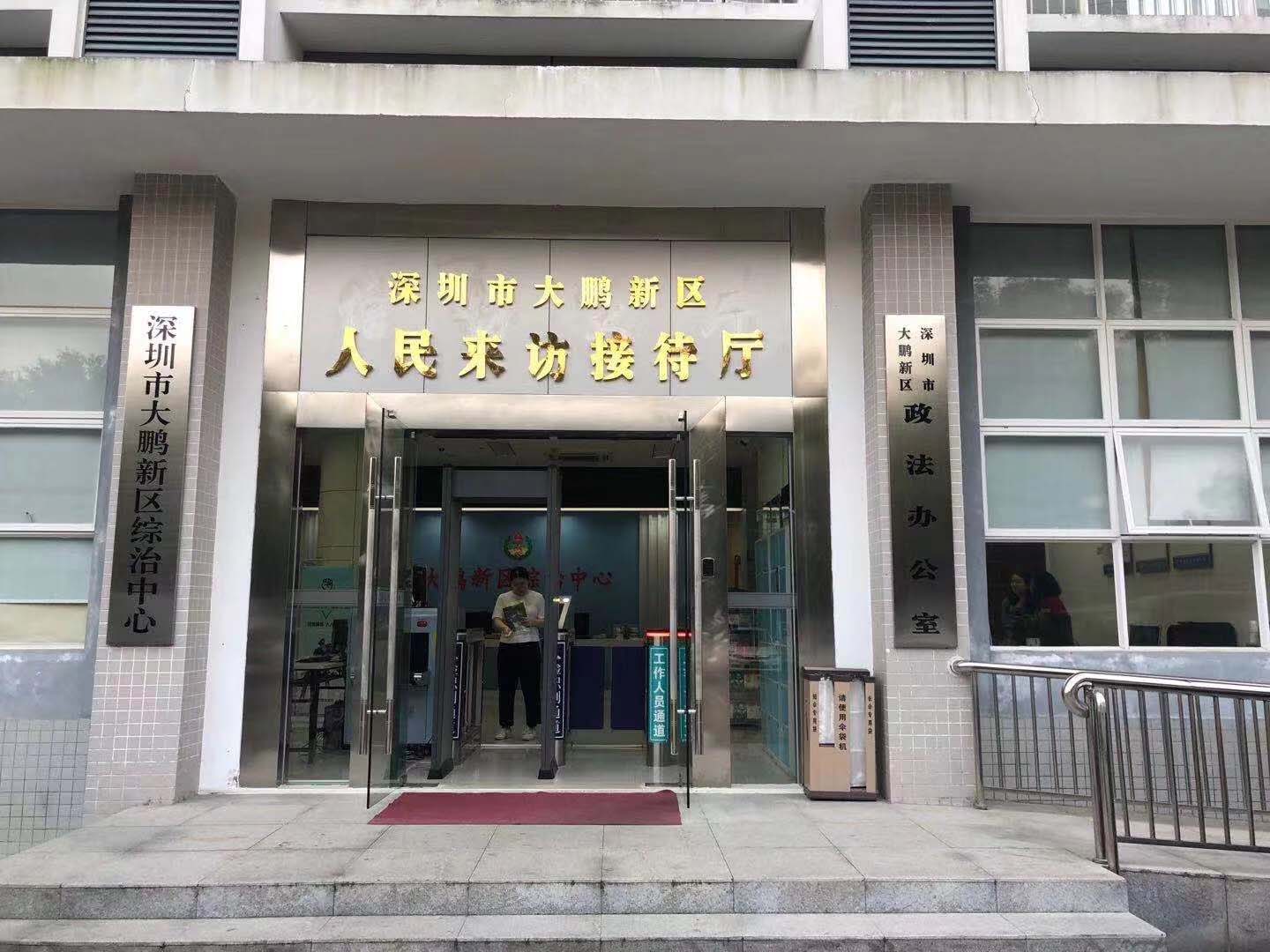 守門神安檢機(jī)安檢門等安檢設(shè)備在深圳市大鵬新區(qū)人民來訪接待廳安裝調(diào)試完成并投入使用